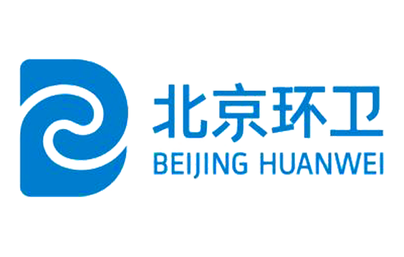 北京環衛